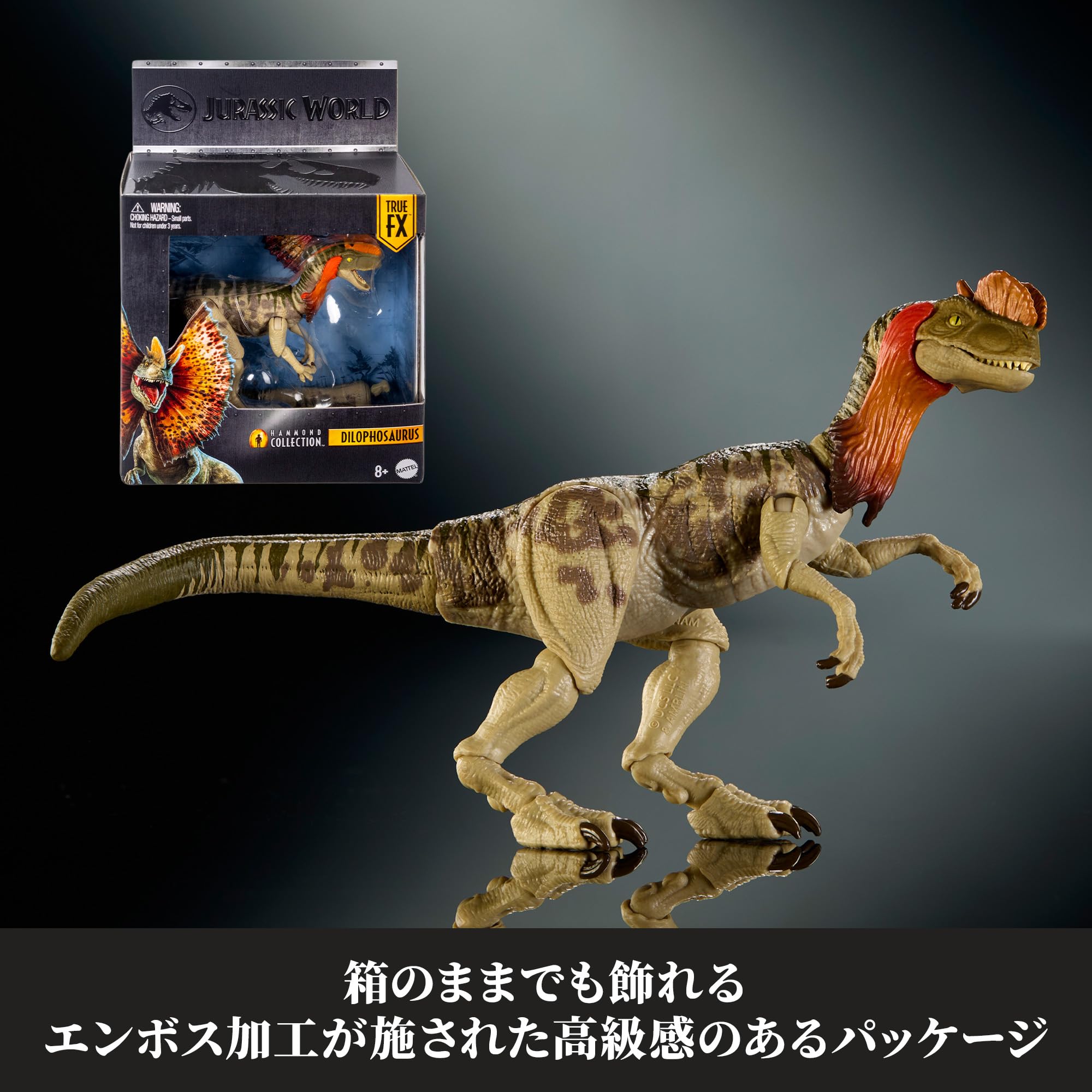 【新品未開封品】ハモンドコレクション ディロフォサウルス ジュラシック ワールド Amazon.co.jp: マテル ジュラシックワールド(JURASSIC WORLD) ハモンド